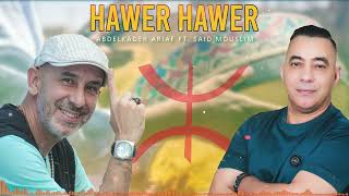 Abdelkader Ariaf Ft Said Mouslim  HAWER HAWER IZRAN NARRIF  EXCLUSIVE Video Officiel   2024 [upl. by Obediah368]