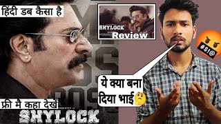 Shylock Movie  Review  shylock full movie hindi  Review  Mammootty [upl. by Cecil35]