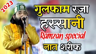 Gulfam raza hassani ramzan 2023 special naat  new naat sharif  kaash gumabd e khazra [upl. by Iglesias]