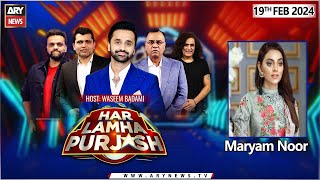 Har Lamha Purjosh  Waseem Badami  PSL9  19th February 2024 [upl. by Latsirc239]