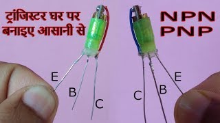 how to make npn amp pnp transistor at home [upl. by Barrett]