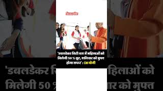 Breaking news।।Uttar Pradesh ।।shorts।।short video ।।News।।today news।।viral shorts ।।trending video [upl. by Fransisco]