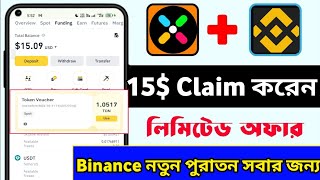 Binance New Offer ll Binance 15 Box Claim ll Learn To Earn Gift Limited ll Binance Ton amp BNB Batton [upl. by Talyah]