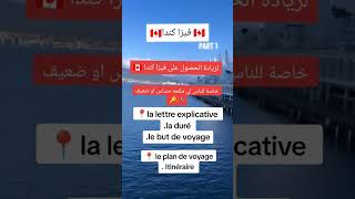 Agence de voyage FerkousTravel réservation ‎‏hôtel billet voyage organisé omra hadj visa [upl. by Stanwin]