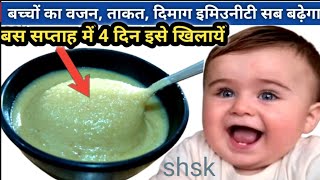 62yrs 100 weight gain and brain development food for babies baby food ideas [upl. by Yklam790]