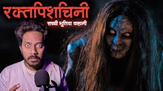 रक्तपिशाचिनी का खतरनाक काण्ड  सच्ची भूतिया कहानी  Raktpishachini Real Horror Story  Bloody Satya [upl. by Vasya]