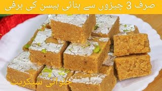 Barfi Ki Badsha Besan Ki Barfi  Besan ki Barfi Tihwar Special Gift  Diwali ki Special Mithas [upl. by Prudy144]