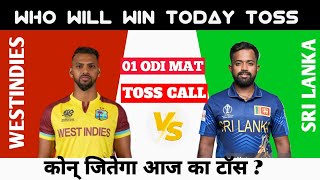 Sri lanka vs Westindies match 01 ODI जनिए आज का टॉस और मैच प्रेडिक्शन बिलकुल फ्री only on👇🏻👇🏻 [upl. by Aliehc653]