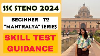 SSC STENO 2024  SKILL TEST BEGINNERS GUIDE  Shorthand kya hai [upl. by Tamarra719]