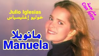 خوليو إغليسياس مانويلا مترجمة Julio Iglesias Manuela Con letra [upl. by Raji]