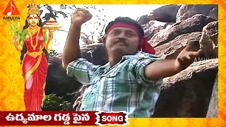 Udhyamala Gadda Paina Song  Telangana Sentiment Songs  Amulya Audios and Videos [upl. by Eanel514]