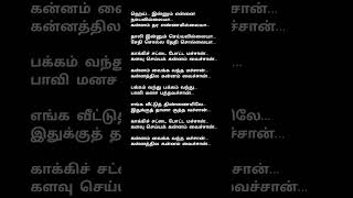 Kaaki sattai  shortfeed shortsvideo reels lyrics songs music trending songlyrics love [upl. by Poore]