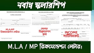 Nabanna scholarship 2023MLA MP Recommendation letterself declaration formincome certificate [upl. by Enined415]