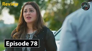 Teri Soorat Se Episode 78  Review TV Drama  10th November 2024 [upl. by Mcloughlin217]