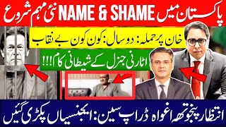 پاکستان میں Name amp Shame نئی مہم شروع  اٹارنی جنرل کے شیطانی کام [upl. by Yeargain130]