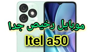 سعر و مواصفات itel A50  عيوب و مميزات ومراجعة ايتل A50  ايتل اي 50 [upl. by Kemppe]