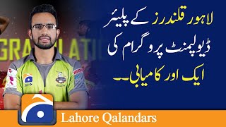 Another success of Lahore Qalandars Player Development Program [upl. by Corrianne247]