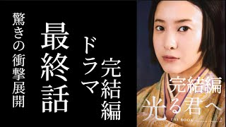 ＮＨＫ大河ドラマ 光る君へ 完結編（最終回あらすじ）藤原道長、紫式部の最期。脚本 大石 静 監修 ＮＨＫ制作班 編集 ＮＨＫ出版 公式ガイドブック発売決定！東京ニュース通信社Book3 ネタバレ解説 [upl. by Streeter]