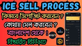 ICE Coin Sell Process  How to Sell ICE Coin From Bangladesh  How to Deposit ICE On Exchange [upl. by Greenberg]