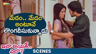 Surabhi Prabhu Romantic Scene  Ila Aithe Ela Movie Best Scenes  Santosh Samrat  Shemaroo Telugu [upl. by Anirahs]