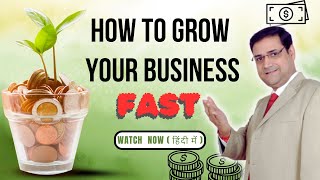 How to Grow Your FMCG Business FAST  FMCG Business Network [upl. by Nered]