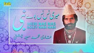 Meri Nas Nas Bolay Nabi Nabi  Qari Muhammad Saeed Chishti  Eagle Stereo  HD Video [upl. by Ynohtnaluap517]