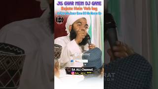 Jis Ghar  Mein DJ Gane bayaneducationmotivationlslamicviralvideoviralshortsshortsfeedshort [upl. by Lewanna216]