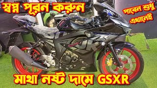 Suzuki GSXR150 Eid Update Price Suzuki GSXR150 Indonesian GSXR Suzuki GSXR 150 Suzuki New Bike [upl. by Carline]