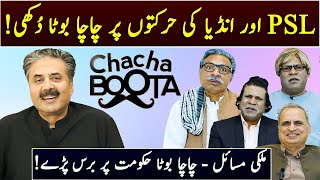 Aftab Iqbal Show  Chacha Boota  Episode 17  28 February 2024  GWAI [upl. by Shena]