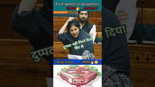 Iqra Hasan Chaudhary  रोंगटे खड़े हुए सबके भाषण सुन  loksabha shorts news parliament [upl. by Eikciv]