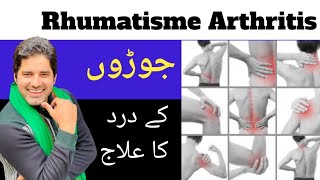 Jodo Ke Dard Ka Ilaj Rhumatisme Arthritis Medicine  Dr Sherazi [upl. by Petey]