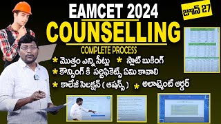 Eamcet 2024 Counselling Date amp Complete Process  AP amp TS Eamcet  Dinesh Gattu  iDream Campus [upl. by Anelhtac]