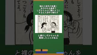 ドラえもんと心の友たちの鬼畜エピソード【総集編】 [upl. by Aynotel482]