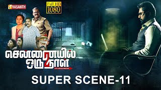 Super Scene  11  Chennaiyil Oru Naal 2  Vasanth TV [upl. by Adnirim]