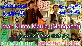 Man Kunto Moula  Amjad Baltistani  Muazzam Ali Mirza  Manqabat [upl. by Koffman]