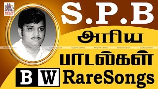 SPB Rare Songs  SPBயின் எத்தனை முறை கேட்டாலும் திகட்டாத அரிய பாடல்கள் [upl. by Whitby]