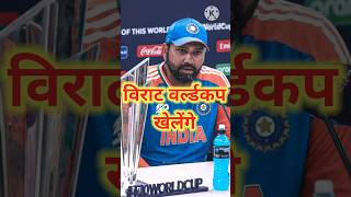 VIRAT KOHLI ON ROHIT SHARMA MEET JAY SAH worldcup bcci [upl. by Sedaiuqlem]