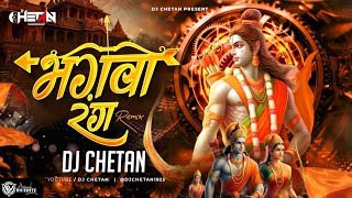 Ye Bhagwa Rang Dj Song  Dance Mix Dj Chetan Remix Ayodhya Ram Mandir Specialbhagwarang rammandir [upl. by Pineda165]