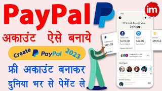 Paypal account kaise banaye 2023  How to create paypal account in mobile  PayPal Business Account [upl. by Eeimaj]