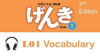 Genki I Vocabulary 3rd Edition Lesson 1 [upl. by Anelim]