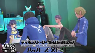 メフィストさんを探して【デジモンストーリーサイバースルゥースハッカーズメモリー】8 [upl. by Notpmah]