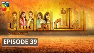 Alif Allah Aur Insaan Episode 39 HUM TV Drama [upl. by Arrat]