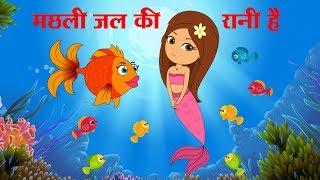 Machli Jal Ki Rani Hai  More Hindi Nursery Rhymes by FunForKidsTV [upl. by Letizia]