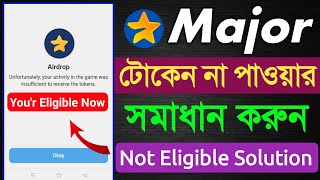 Major Not Eligible সমাধান  Major Airdrop Token Not Recive Solution  Major Not Eligible Solution [upl. by Fisch]