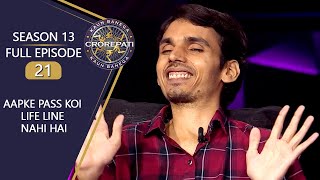 KBC S13  Full Episode  क्या ये Contestant बिना किसी lifeline के जीत पाएगा 12 lakh की धनराशि [upl. by Uhile]