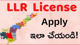 LLR License Online in Andhra Pradesh Telugu  How to Apply LLR Online in AP  LLR Slot Booking [upl. by Belvia967]