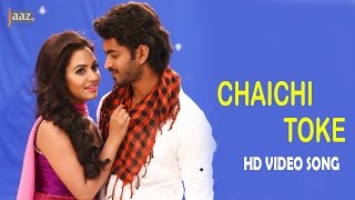 Chaichi Toke  Om  Nusraat Faria  Savvy  Ash King  Hero 420 Bengali Movie 2016 [upl. by Nicky]