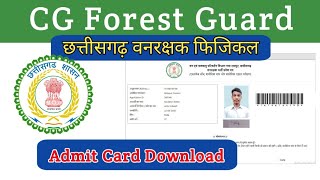 CG Forest Guard Admit Card  छत्तीसगढ़ वनरक्षक फिजिकल एडमिट कार्ड [upl. by Aiynot]