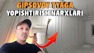 tyaga yopishtirish narxlari  stik yamash  тяга епиштириш тошкент нархлари [upl. by Ardena]