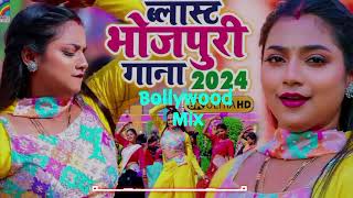 Bollywood mix Blast Bhojpuri gana 2024 newsong trendingsong mnasongs MNAsongsd1s [upl. by O'Neil]